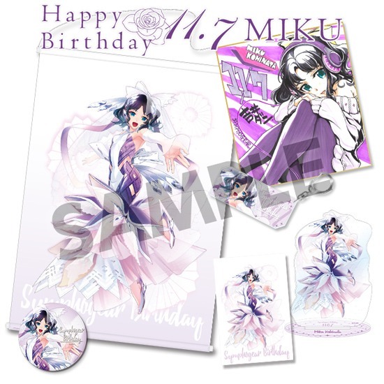 HS限定】シンフォギアバースデー 記念グッズセット 小日向未来 2020.11