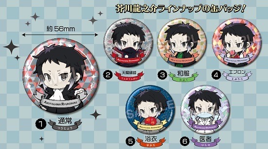 中古バッジ・ピンズ 夏目漱石＆芥川龍之介 オリジナル缶バッジ 「文豪