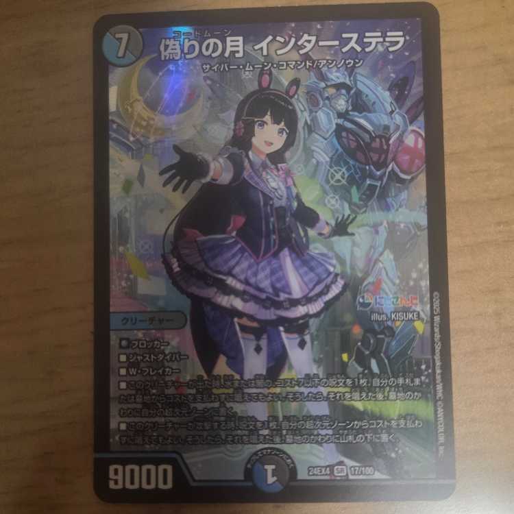 偽りの月インターステラ SRサインシークレット psa10 偽りの月インター