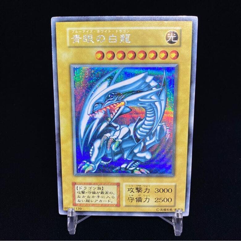 初期ブルーアイズホワイトドラゴン 遊戯王 初期 ブルーアイズホワイト