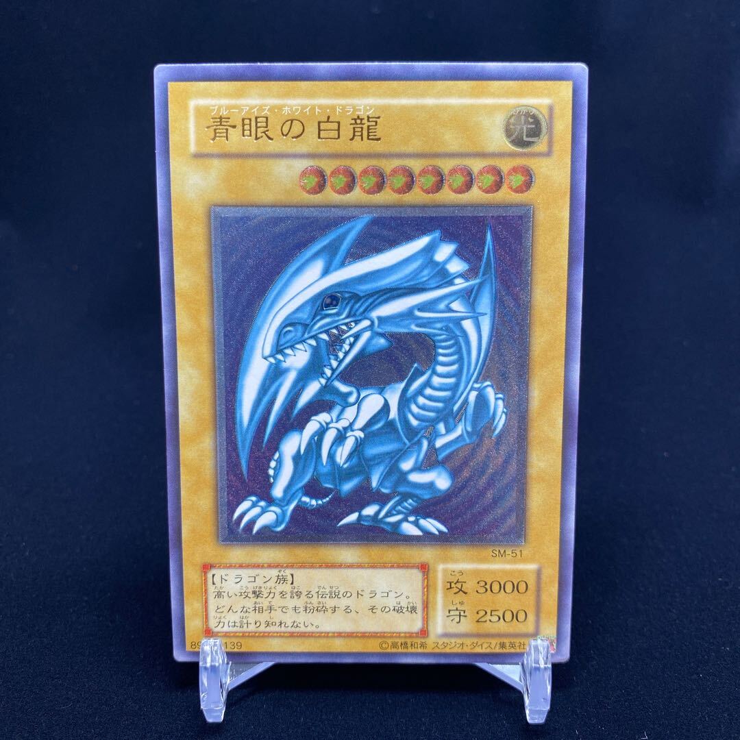 遊戯王 レリーフ アルティメット まとめ10枚セット ②