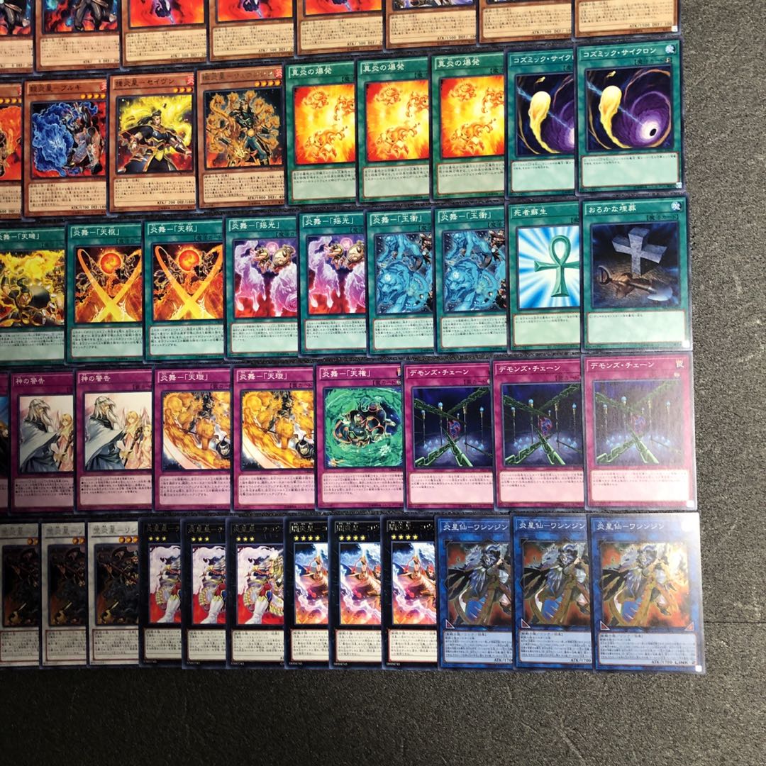 遊戯王 No.190 三軸 炎星デッキ 40枚＋EX15枚 炎舞 「天キ」 30枚の