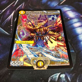 音感の精霊龍エメラルーダ プロモ 4枚 音感の精霊龍 エメラルーダ G1