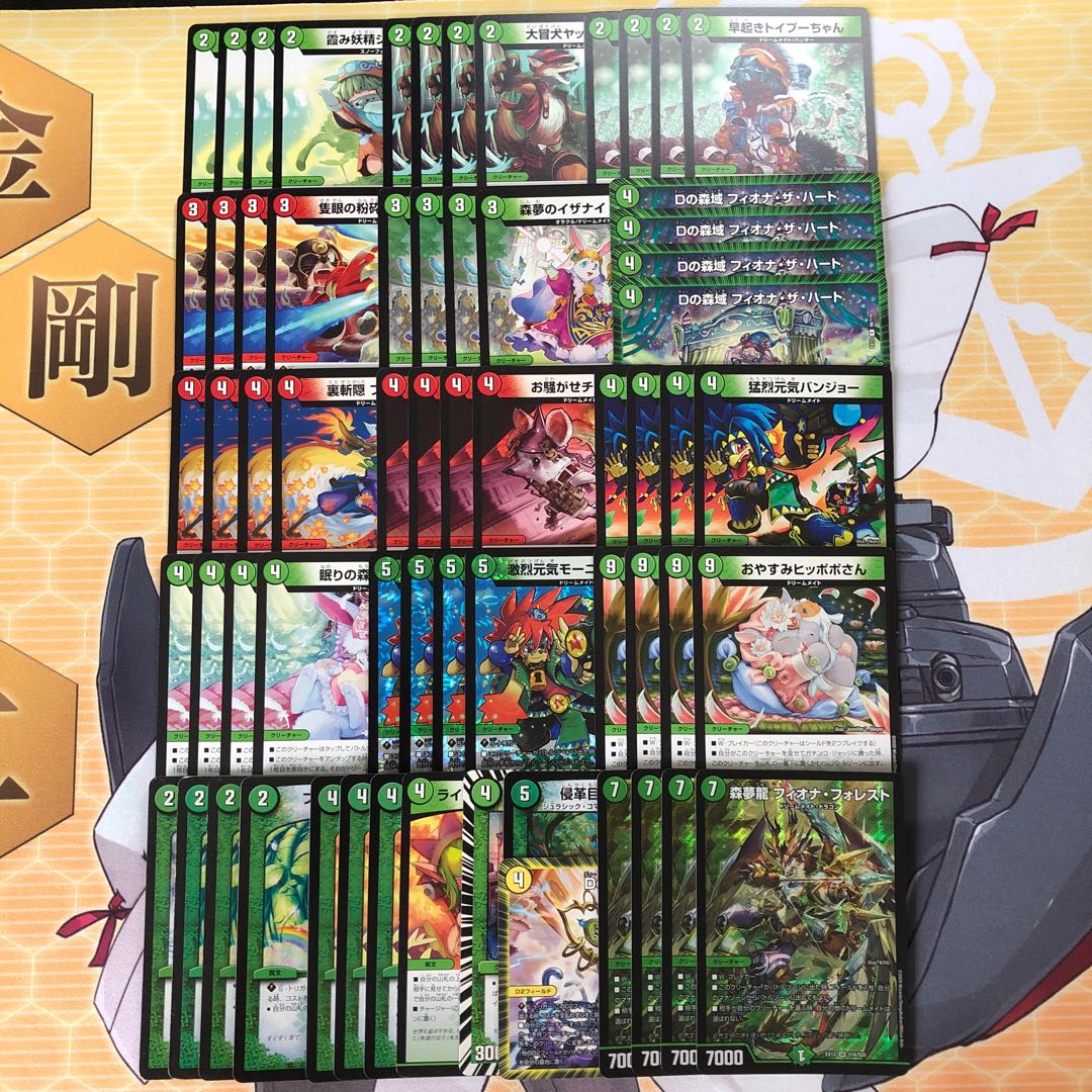 ドリームメイト デッキ その他関連カード ドリームメイト【ver1.4】{40