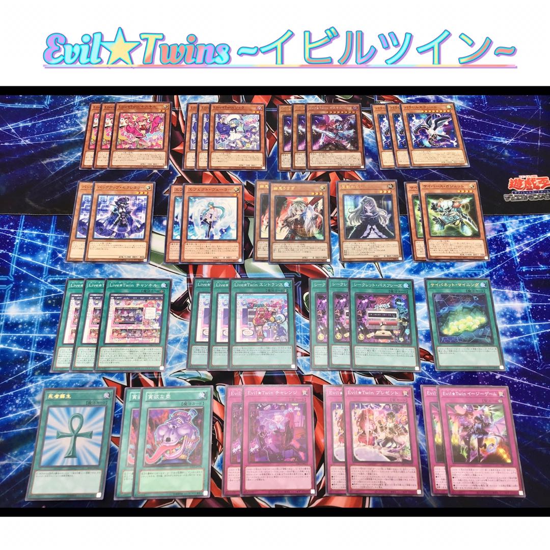 Evil☆Twin イビルツイン 英語 高レアリティ デッキセット Evil☆Twin