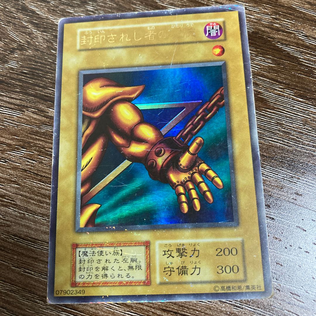 鑑定品】遊戯王 封印されし者の左足 初期 vol.3 PSA9 鑑定品】遊戯王