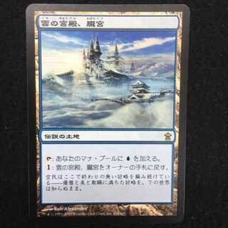 Foil 雲の宮殿、朧宮/Oboro, Palace in the Clouds Oboro, Palace in