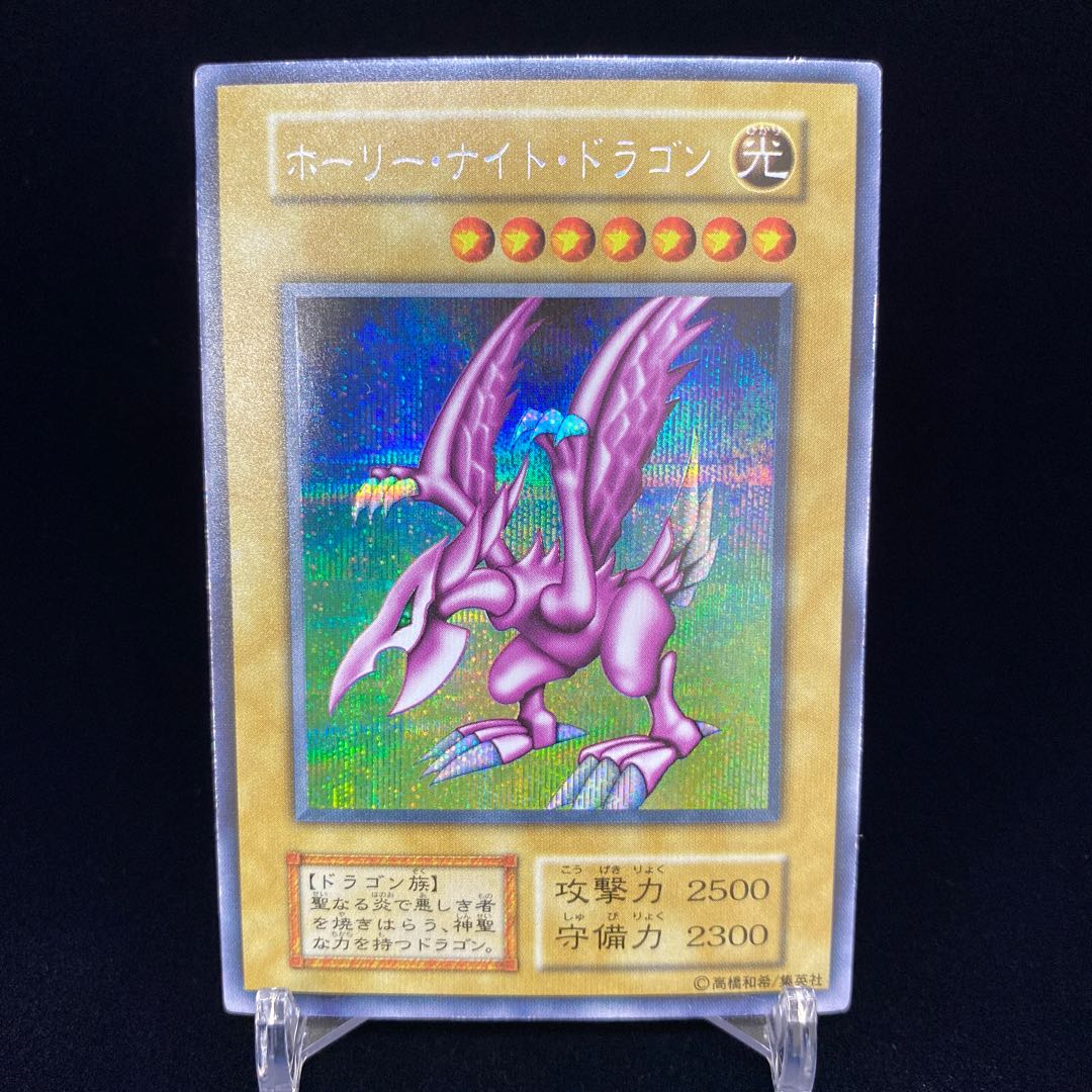 ホーリーナイトドラゴン初期シークレット magiグレード magi特価 1枚の