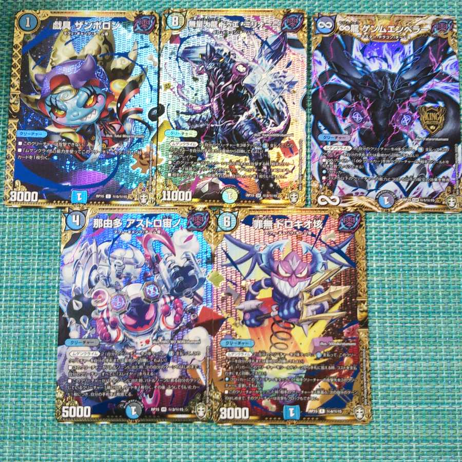 デュエルマスターズ ∞龍ゲンムエンペラー シークレット4枚セット ∞龍