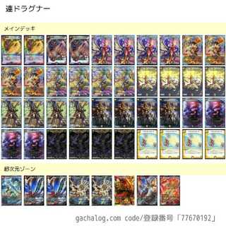 連ドラグナーデッキ 1枚の通販 Rekun@プロフィールをお読みください