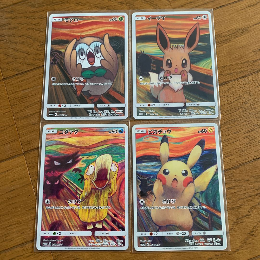 ムンク展×ポケモンカード 叫ぶピカチュウ/イーブイ ミミッキュ プロモ