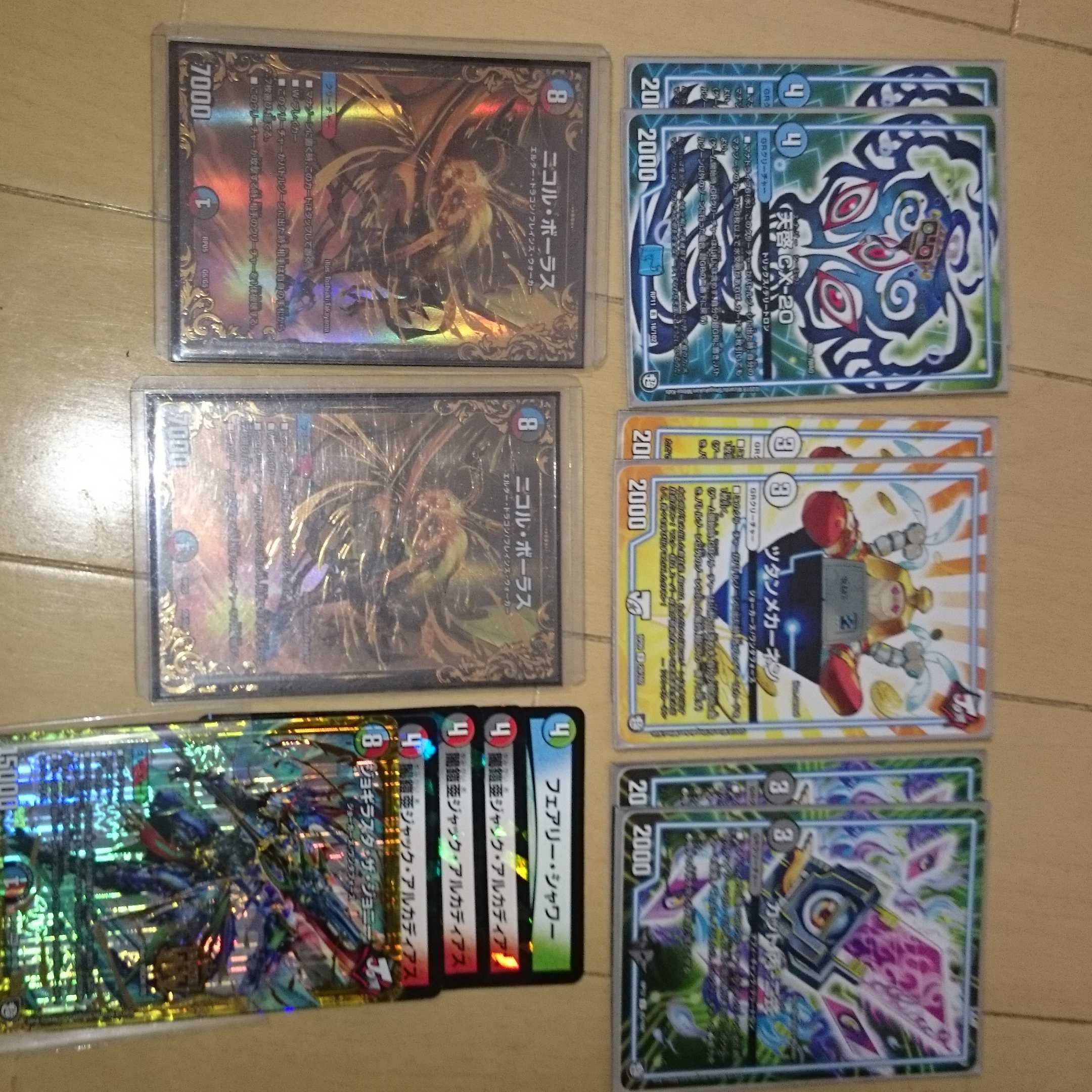 5cコントロール！最安？即日発送！レターパックライトで発送GR付き 1