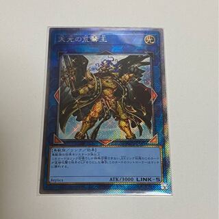 天元の荒鷲王 黒き森の航天閣 【PSA10】遊戯王 天元の荒鷲