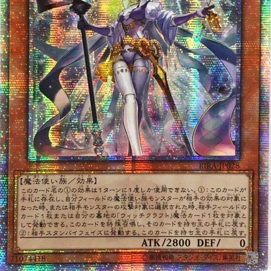 psa10 ウィッチクラフトゴーレムアルル 20th 遊戯王 PSA10 遊戯王