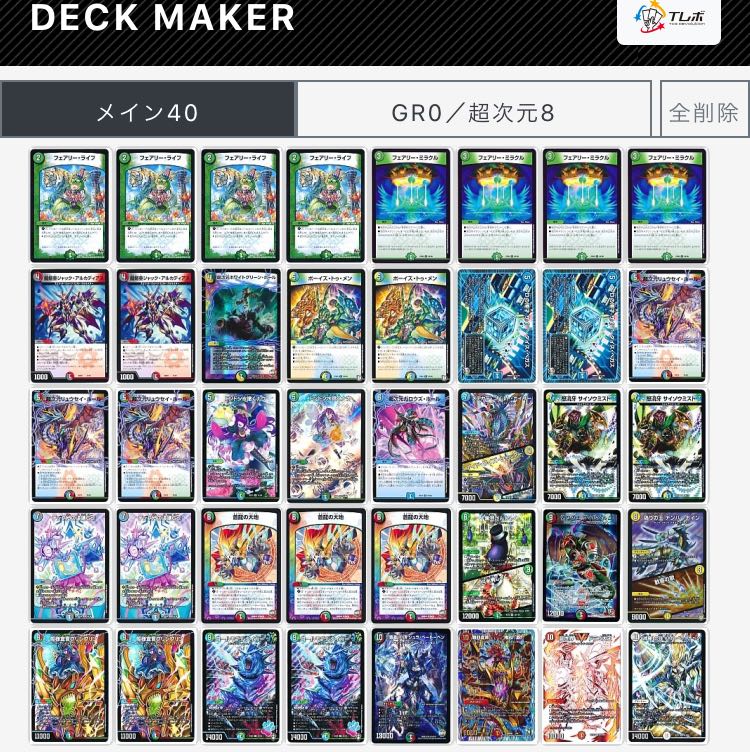 5c蒼龍 デッキ販売 デュエマ 5cコントロール 5c蒼龍デッキの通販 らー