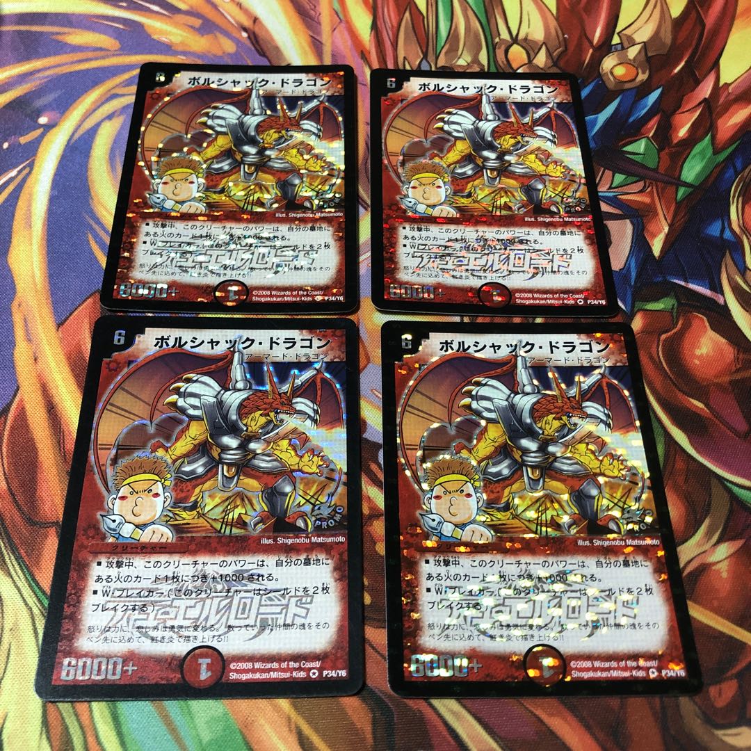 ボルシャックスーパーヒーロー プロモ 4枚 ボルシャック・スーパー