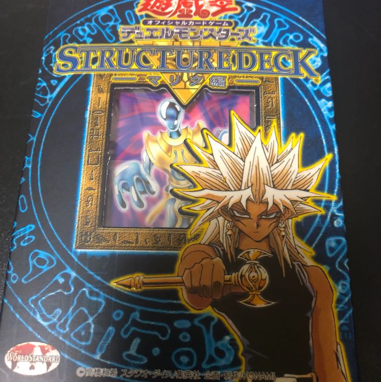 遊戯王 マリク編 デッキ 1枚の通販 ペンギン（1075638689） | magi