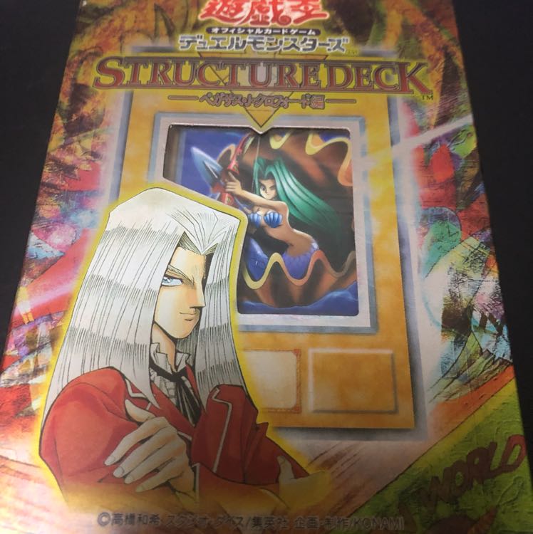 遊戯王 ペガサス編 デッキ 1枚の通販 ペンギン（738404425） | magi