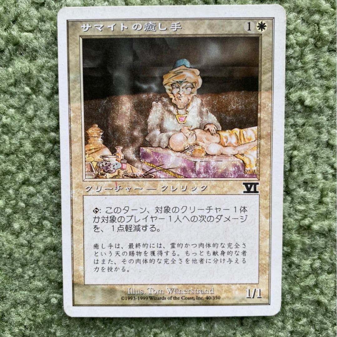 オ*定様 【エラーカード】MTG 目覚めの安息地、エヴェンド 二重印刷