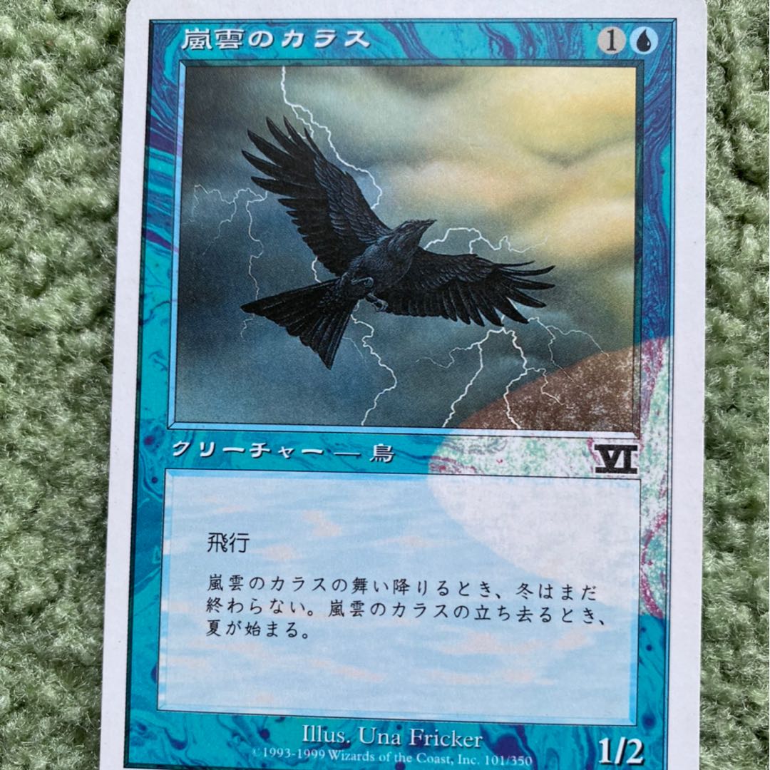 MTG エラーカード 1枚の通販 しん（1282388317） | magi