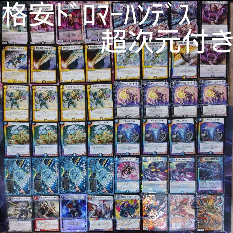 ドロマーハンデス デッキ販売 ドロマーハンデス 【公式通販】