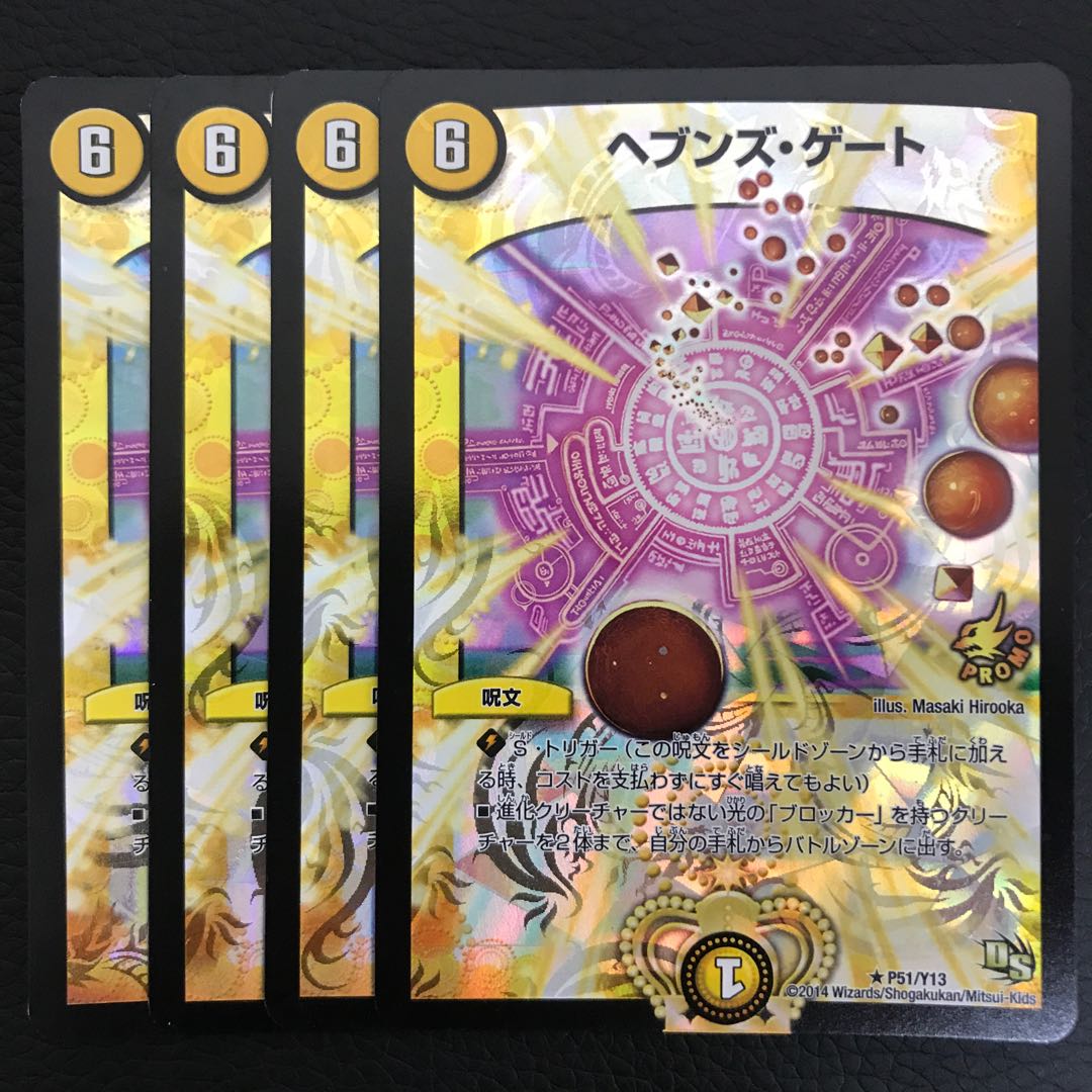 ヘブンズ・ゲート プロモ ママ天門 最高 ヘブンズ・ゲート ヘブンズ