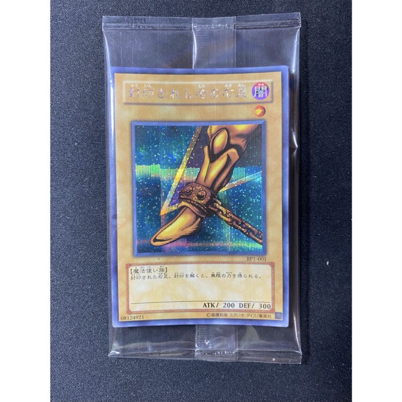 遊戯王 BEGINNERS PACK ビギナーズパック 全揃い 中身未開封 1枚の通販