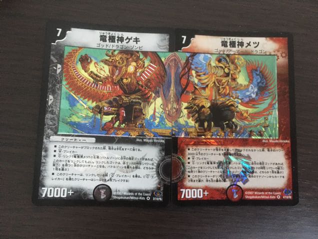 デュエルマスターズ 竜極神ゲキ 竜極神メツ ゲキメツ プロモ デュエマ