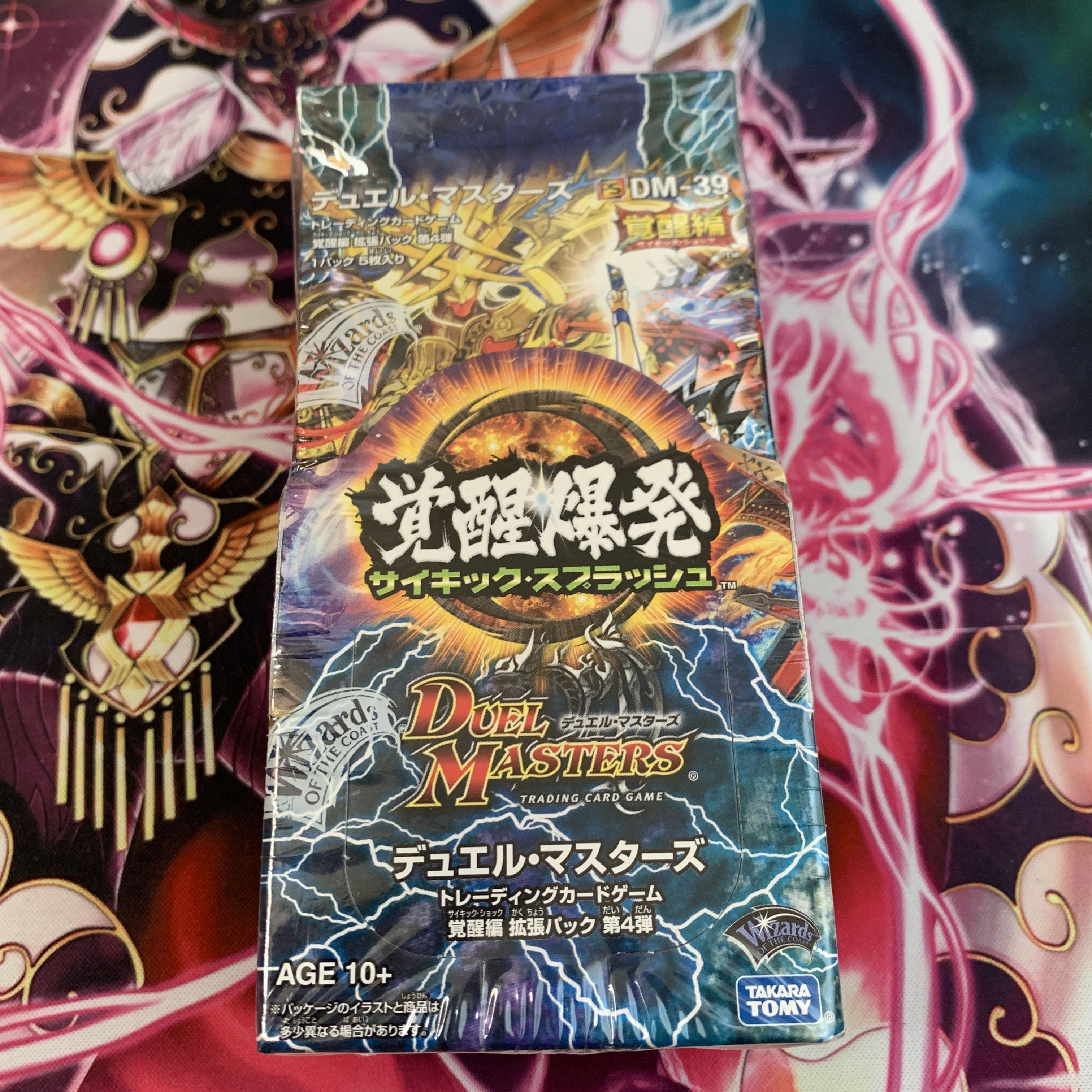 DM-39 覚醒爆発 サイキックスプラッシュ 絶版未開封BOXの通販 ぽりぽん