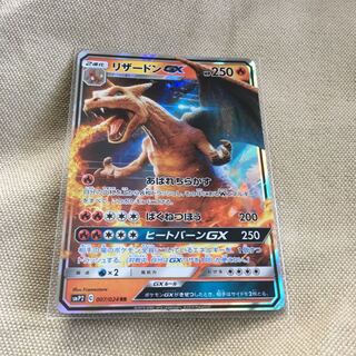 名探偵ピカチュウ限定 リザードンGX ヒートバーン 1枚 (Used