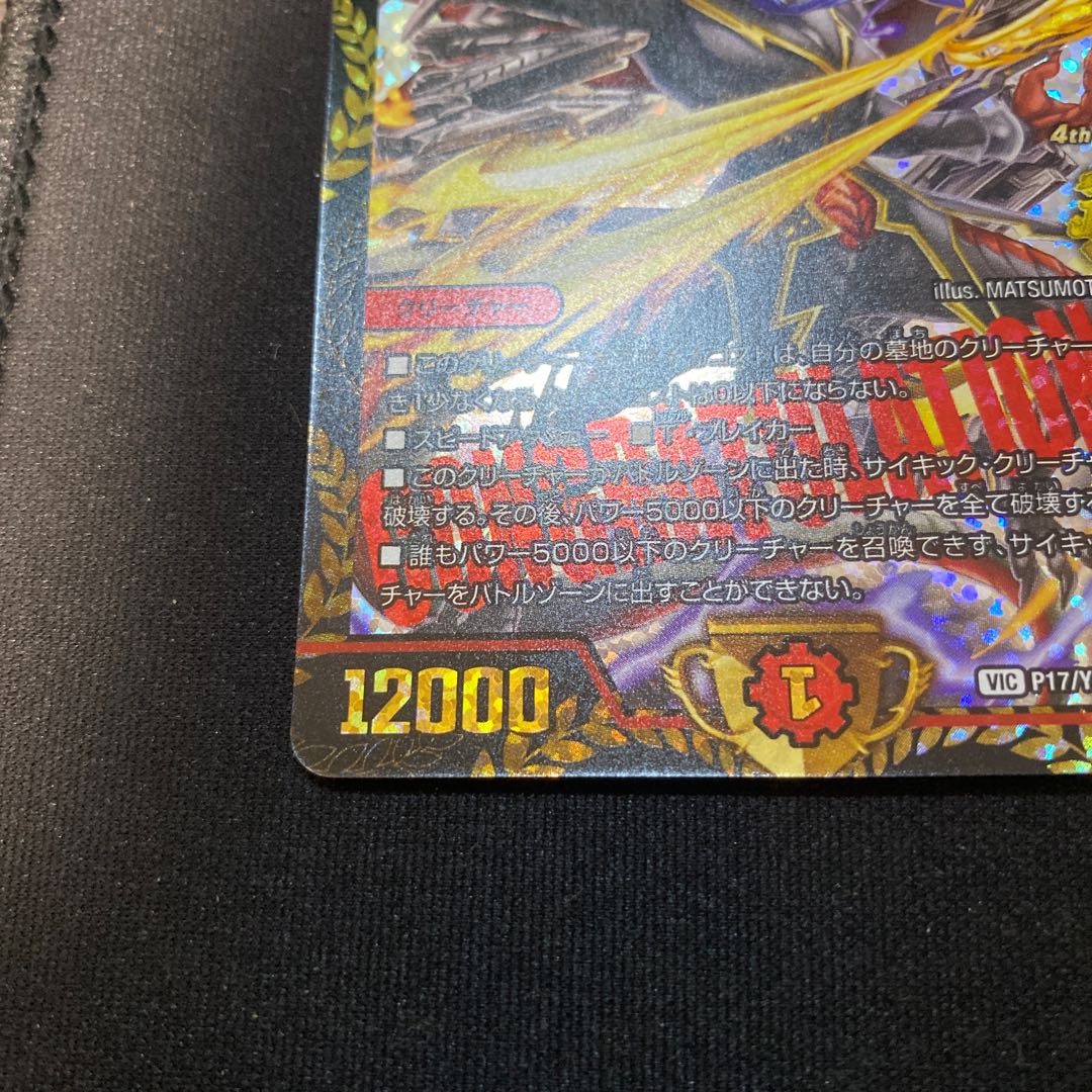 5000gtプロモ 5000gt プロモ 2025年最新】暴走龍 5000GT プロモの人気