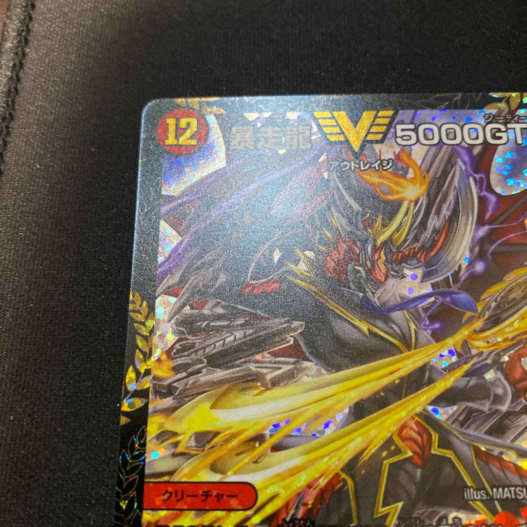 暴走龍5000GT プロモ 1枚の通販 TUNE（1016765434） | magi