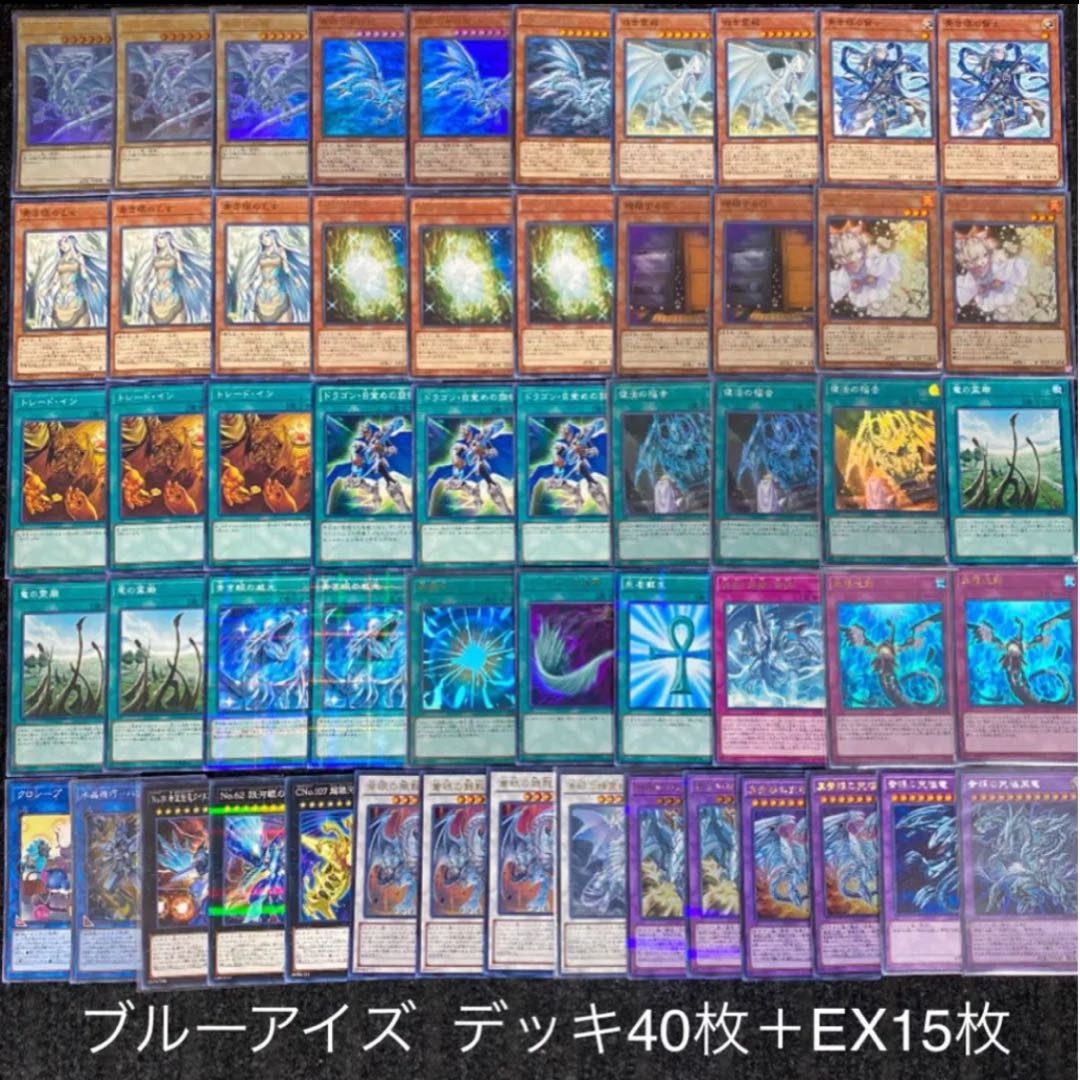 遊戯王 ブルーアイズ デッキパーツ Amazon.co.jp: 青眼デッキ ブルー