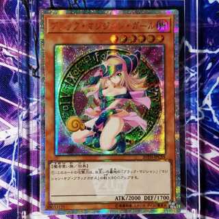 PSA2】ブラックマジシャンガール 20thシークレットレア レジェガ