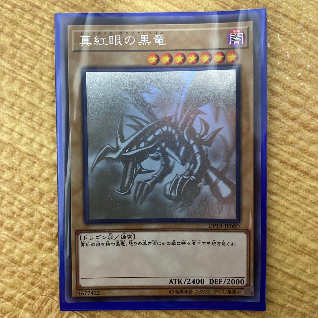 PSA10】 真紅眼の黒竜 ホロ ホログラフィックレア DP18-JP001 PSA10