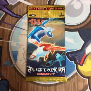 さいはての攻防 チラシ ポケモンカード さいはての攻防 チラシ