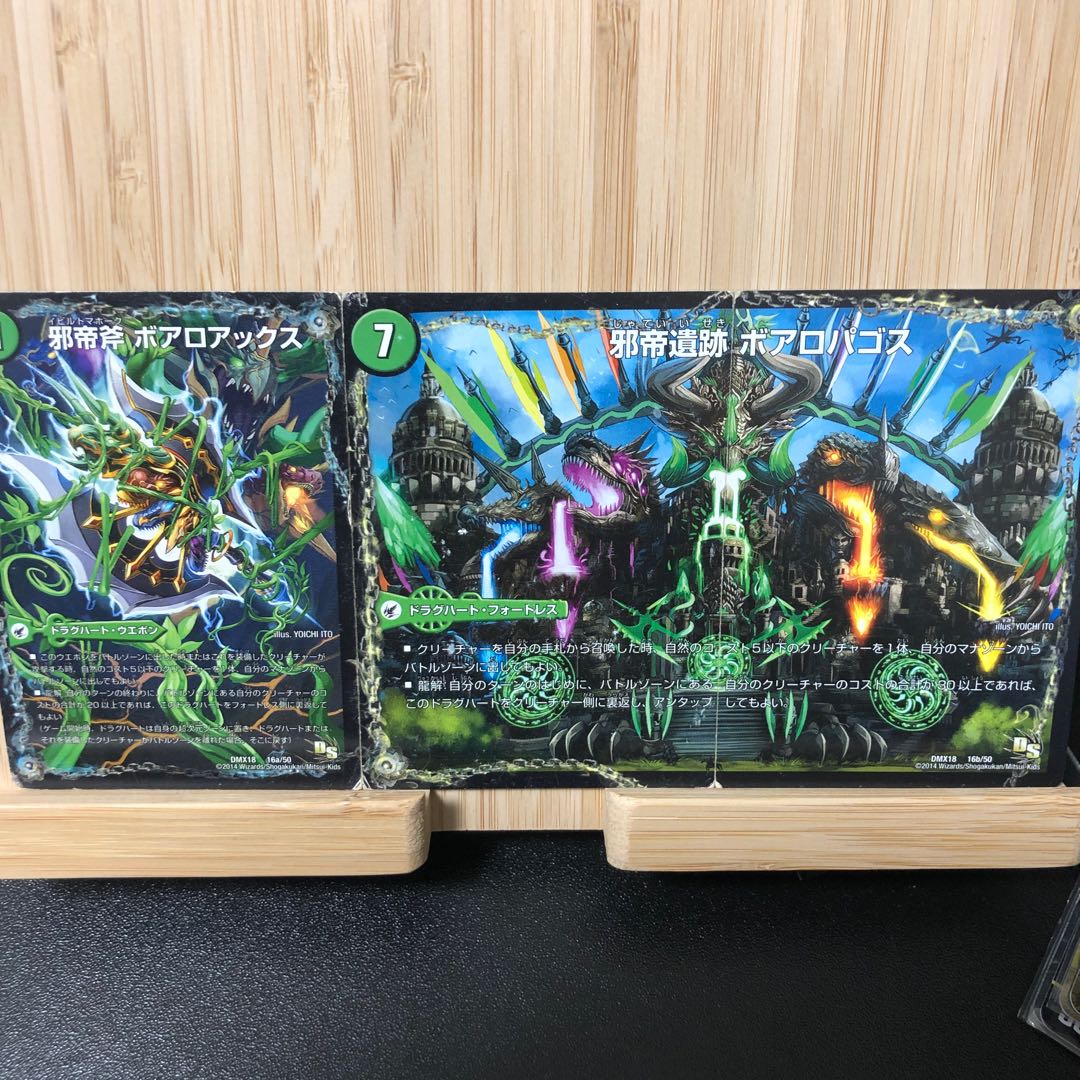 邪帝斧ボアロアックス 神アート 未開封 1枚 ボアロアックス 神アート