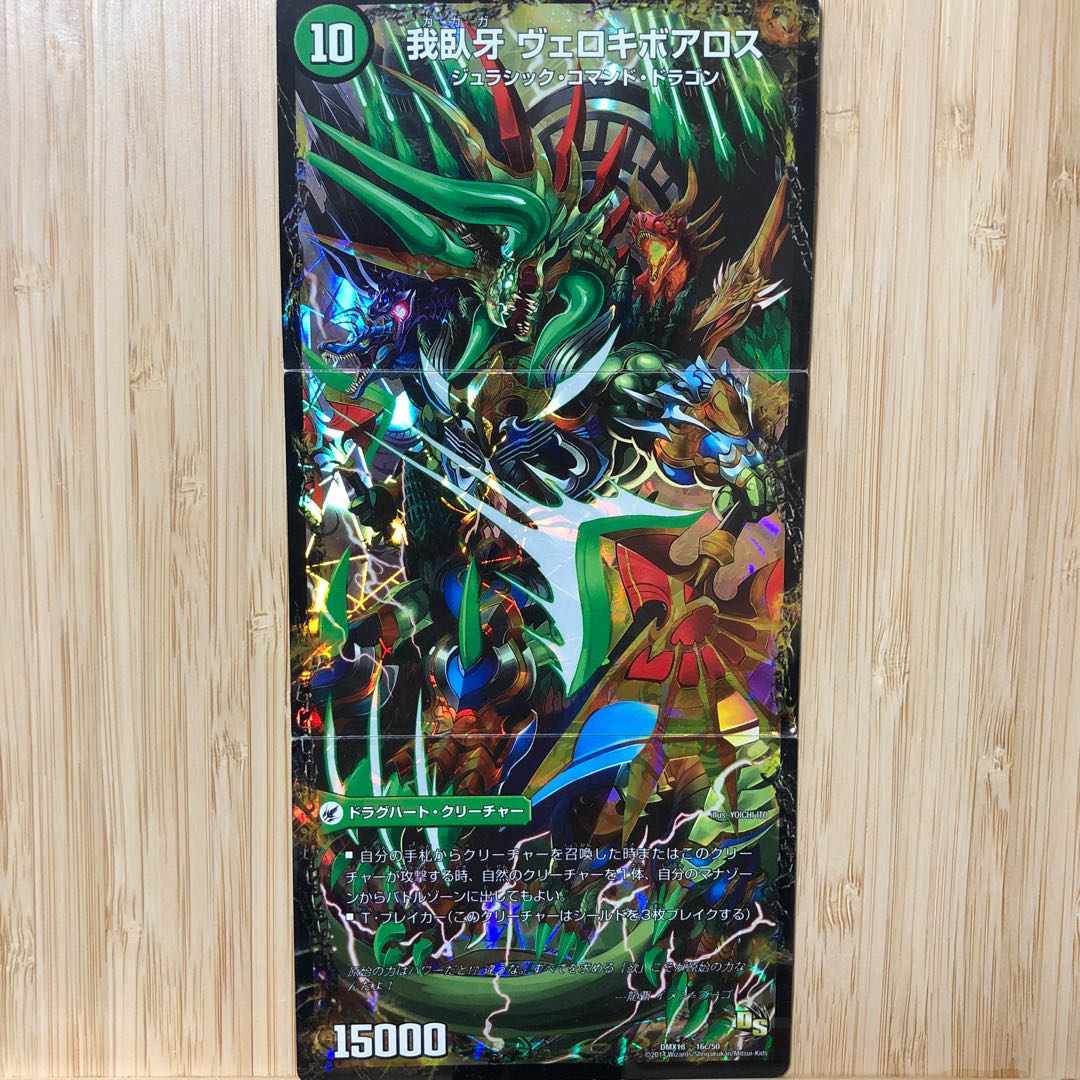 傷あり特価】邪帝斧 ボアロアックス 1枚の通販 カードショップU