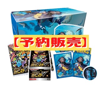 予約販売》『ルリナセット(ハイクラスパック シャイニースターV