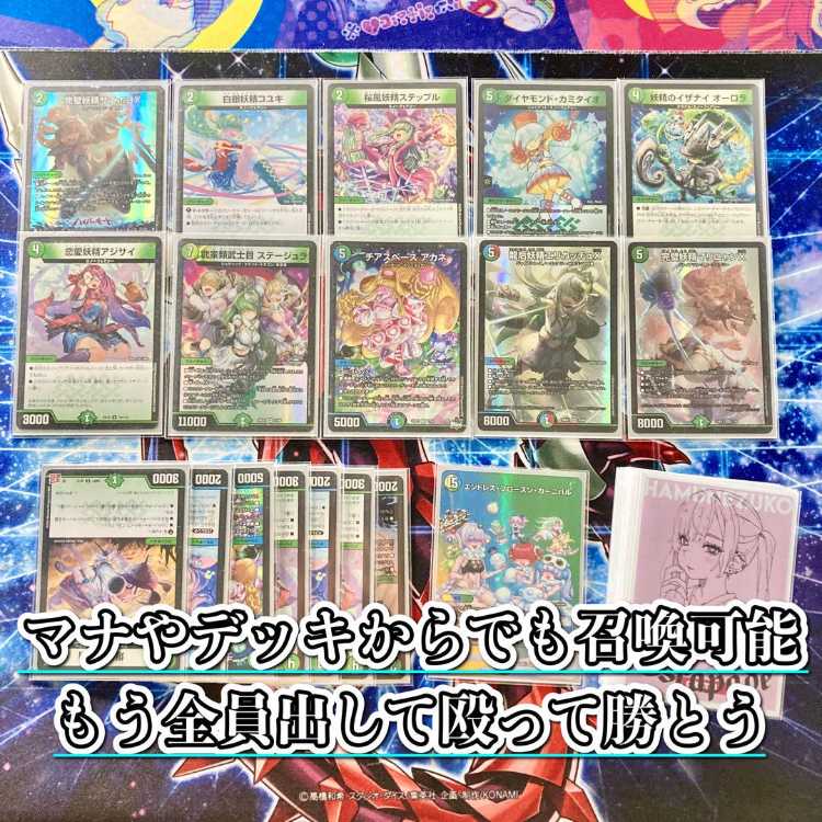 可愛い娘全員参戦 【スノーフェアリー】 デッキ＆二重スリーブ 完璧