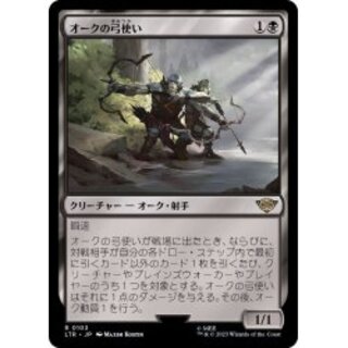 MTG オークの弓使い 日本語版 オークの弓使い (Orcish Bowmasters