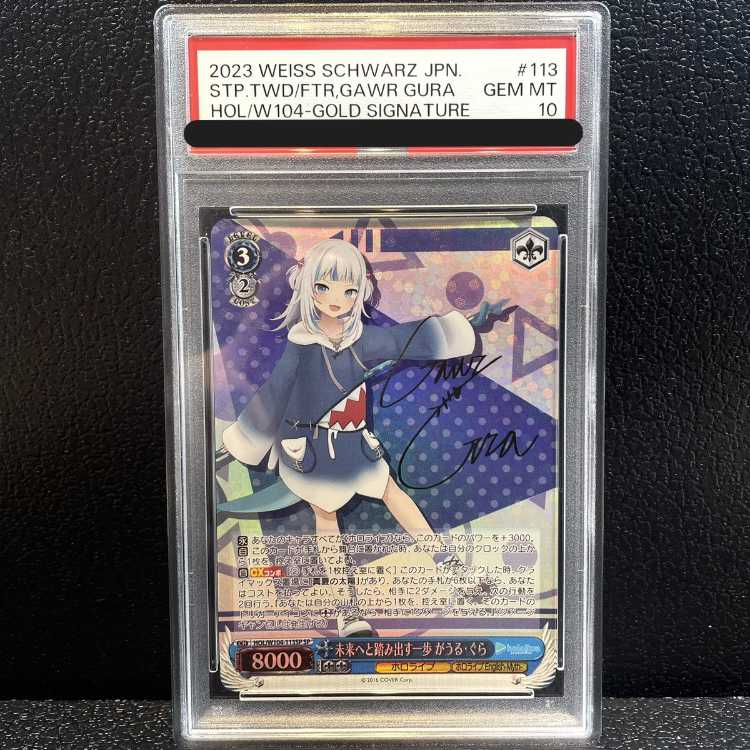 ヴァイスシュヴァルツ 未来へと踏み出す一歩 がうるぐら sp ホロライブ