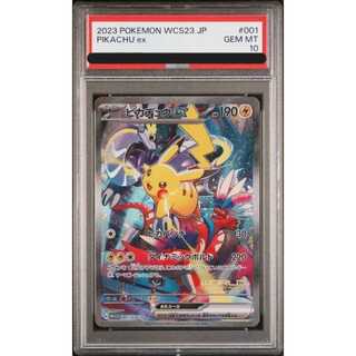 PSA10】ピカチュウex WCS2023 横浜記念デッキ PROMO 001/030 1枚の通販