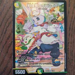 料理長のラビシェフ」の激安通販 | magi