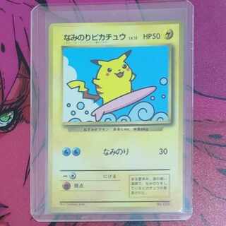 ポケモンカード なみのりピカチュウ 20th プロモ PSA10 PSA10ポケモン