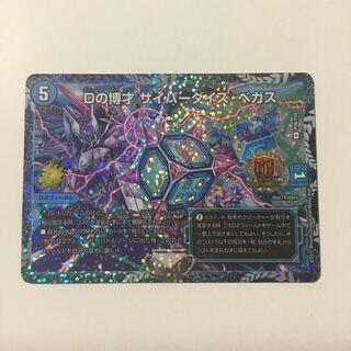 サイバーダイスベガス プロモ 4枚セット Dの博才 サイバーダイス