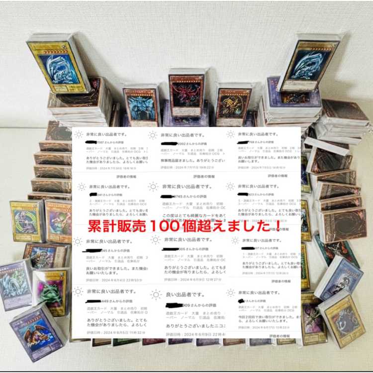 遊戯王 引退品 まとめ売り 遊戯王 まとめ売り 遊戯王 引退 レアまとめ