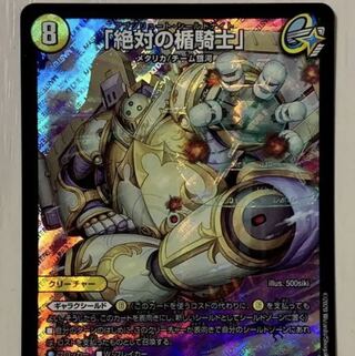 絶対の楯騎士」 psa10 アブソリュート・シールドナイト 金トレジャー