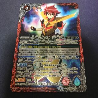 バトスピ 永遠のキズナ 馬神 弾 2枚 バトスピ 永遠のキズナ馬神弾