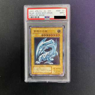 PSA9】青眼の白龍 ブルーアイズ レリーフ アルティメットレア 1枚の